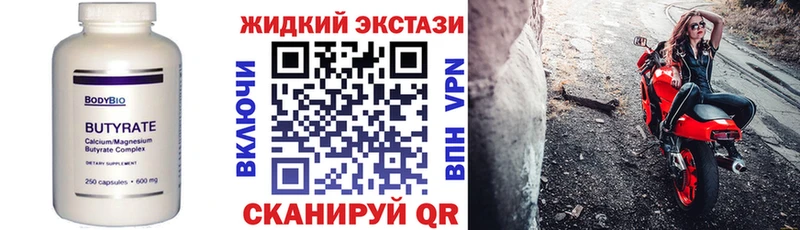 БУТИРАТ вода  Купить  Таганрог 