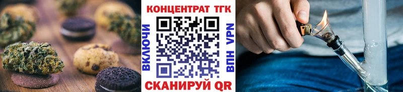Еда ТГК марихуана  Купить закладки  Таганрог 