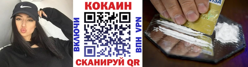 Купить  Таганрог  Кокаин Fish Scale 