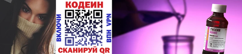 Купить  Таганрог  Кодеиновый сироп Lean напиток Lean (лин) 