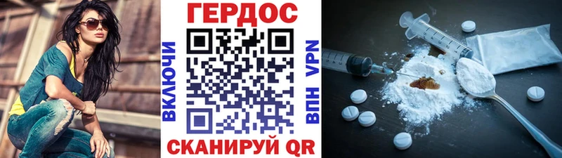 ГЕРОИН герыч  Купить где  Таганрог 