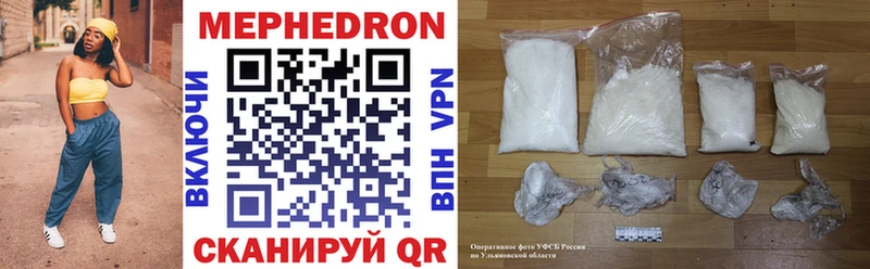 Меф 4 MMC  Таганрог 
