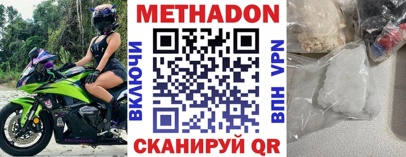 МЕТАДОН VHQ  Купить где  Таганрог 